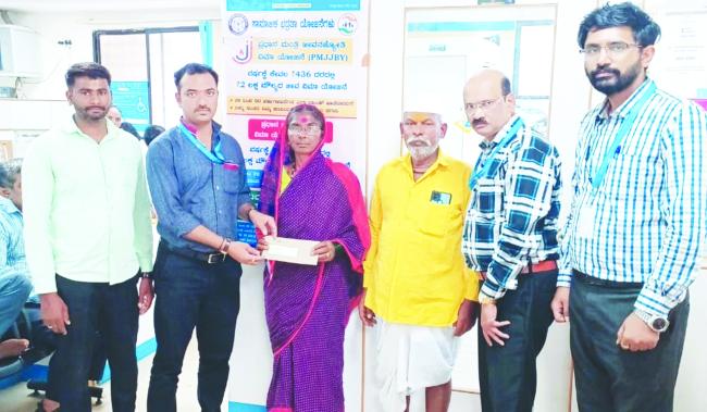 ಪಿಎಂಜೆಜೆಬಿವೈ: 2ಲಕ್ಷ ರೂ ಪರಿಹಾರ ಧನ ವಿತರಣೆ  