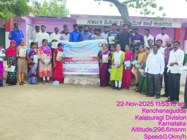 ಕೆಂಚನಗುಡ್ಡ ಗ್ರಾಮ ಪಂಚಾಯಿತಿ ಸ್ವಯಂ ಸೇವಾ ಬೋಧಕರಿಗೆ ತರಬೇತಿ ಕಾರ್ಯಗಾರ 