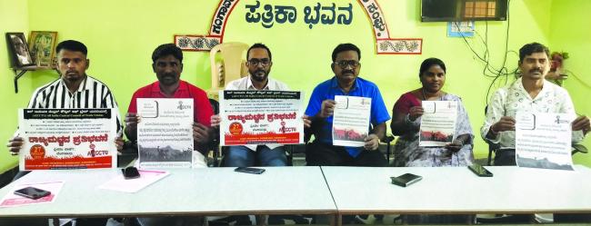 ಕಾರ್ಮಿಕ ಪರ ನೀತಿಗೆ ಒತ್ತಾಯಿಸಿಫ್ರೀಡಂ ಪಾರ್ಕಲ್ಲಿ ನ.27ಕ್ಕೆ ಬೃಹತ್ ಪ್ರತಿಭಟನೆ 