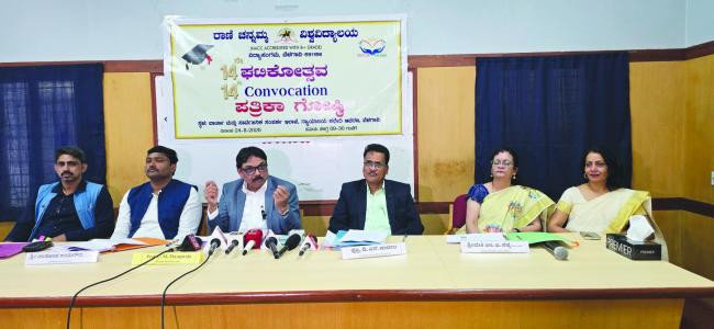 ರಾಣಿ ಚನ್ನಮ್ಮ ವಿಶ್ವವಿದ್ಯಾಲಯದ 14ನೇ ಘಟಿಕೋತ್ಸವ 