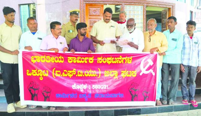 ನಾಲ್ಕು ಕಾರ್ಮಿಕ ಸಂಹಿತೆ ಹಿಂಪಡೆಯಲು ಮತ್ತು ಕಟ್ಟಡ ಕಾರ್ಮಿಕರ ಬೇಡಿಕೆಗಳ ಈಡೇರಿಕೆಗೆ ಆಗ್ರಹಿಸಿ ಪ್ರತಿಭಟನಾ ಧರಣಿ   