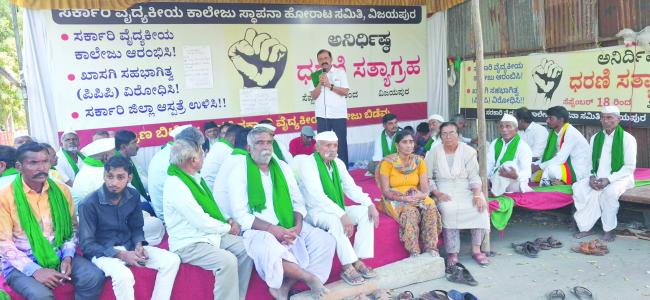 69 ನೇ ದಿನಕ್ಕೆ ಕಾಲಿಟ್ಟ ಸರಕಾರಿ ವೈದ್ಯಕೀಯ ಕಾಲೇಜು ಹೋರಾಟ ಸಮಿತಿ ಸೇನೆ  