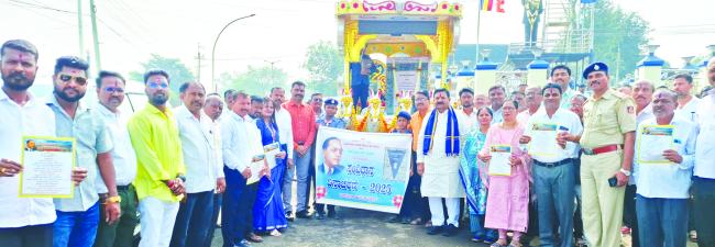 ಸಂವಿಧಾನ ಜಾಗೃತಿ ಜಾಥಾಕ್ಕೆ ಚಾಲನೆ  