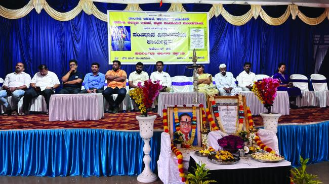 ಭಾರತದ ಸಂವಿಧಾನ ದಿನದ ಆಚರಣೆ :ನಮ್ಮ ಸಂವಿಧಾನ ನಮ್ಮ ಗೌರವ  