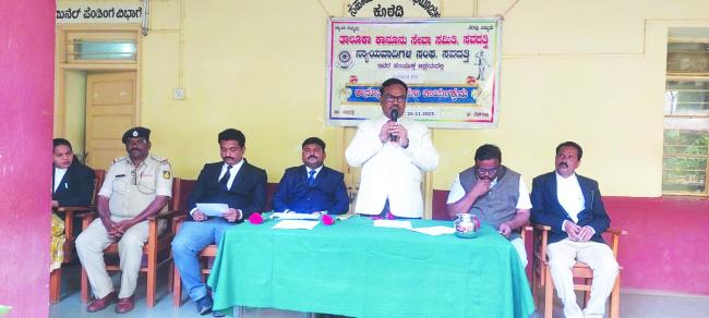 ನ್ಯಾಯಾಲಯದ ಆವರಣದಲ್ಲಿ ಸಂವಿಧಾನ ದಿನಾಚರಣೆ  