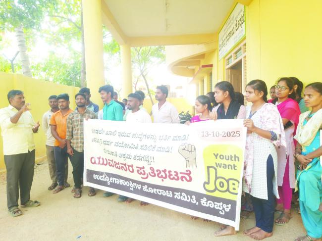 ನಿರತ ಉದ್ಯೋಗಾಕಾಂಕ್ಷಿಗಳ ಹೋರಾಟ ಬಂಧನ ಖಂಡಿಸಿ ಪ್ರತಿಭಟನೆ  