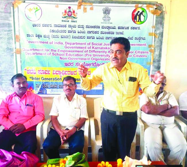 ಅಂತರ ಪೀಳಿಗೆ ಜಾಗೃತಿ ಕಾರ್ಯಕ್ರಮ 