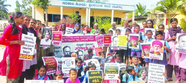  ಧಾರವಾಡದ ಲಾಳಗಟ್ಟಿ ಗ್ರಾಮದ ಸರ್ಕಾರಿ ಹಿರಿಯ ಪ್ರಾಥಮಿಕ ಶಾಲೆ ಉಳಿಸಲು ಆಗ್ರಹಿಸಿ