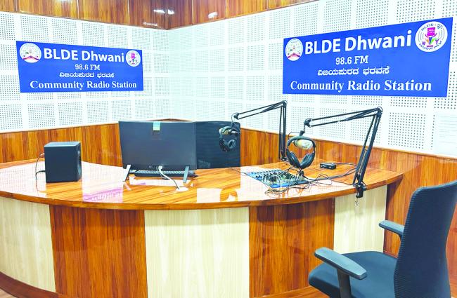ಡಿ. 7ರಂದು ಬಿಎಲ್‌ಡಿಇ ಧ್ವನಿ 98.6 ಎಫ್‌.ಎಂ ಸಮುದಾಯ ರೇಡಿಯೋ ಕೇಂದ್ರ ಆರಂಭ