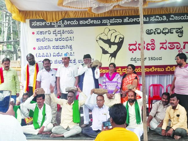 77 ದಿನಕ್ಕೆ ಕಾಲಿಟ್ಟ ಸರ್ಕಾರಿ ವೈದ್ಯಕೀಯ ಕಾಲೇಜು ಸ್ಥಾಪನೆಗಾಗಿ ನಡೆಯುತ್ತಿರುವ ಧರಣಿ 