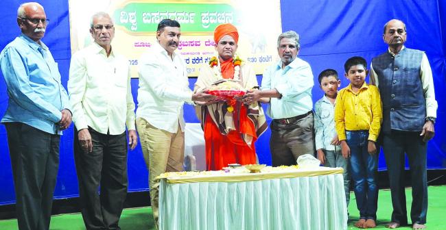 ವಿಶ್ವ ಬಸವ ಧರ್ಮ ಪ್ರವಚನ ಕಾರ್ಯಕ್ರಮ 