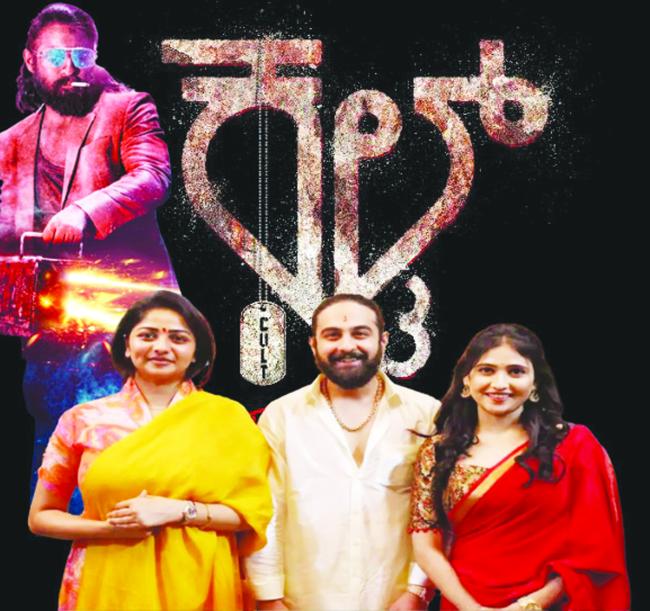 ಡಿಸೆಂಬರ್ 7 ರಂದು  ಕೊಪ್ಪಳಕ್ಕೆ ಕಲ್ಟ್‌ ಚಿತ್ರದ ಝೈದ್‌ಖಾನ್, ಮಲೈಕಾ 