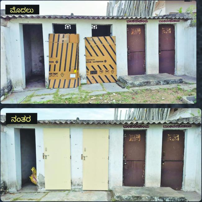 ಕಂಪಿಲರಾಯ ಗಿರಿಜನ  ಪ್ರೌಢಶಾಲೆಯಲ್ಲಿ ಹೆಣ್ಣುಮಕ್ಳಳ ಮೂಲಭೂತ ಸೌಕರ್ಯವಾದ ಶೌಚಾಲಯ ನವೀಕರಣಗೊಳಿಸಿ