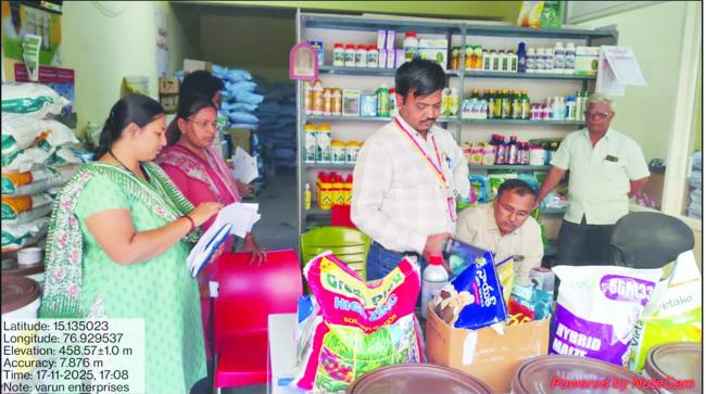 ಬಳ್ಳಾರಿ: ಕೃಷಿ ಪರಿಕರಗಳ ಮಾರಾಟ ಮಳಿಗೆಗಳಿಗೆ ರಾಜ್ಯ ಕೃಷಿ ವಿಚಕ್ಷಣಾ ದಳ ತಂಡ ಭೇಟಿ ಪರೀಶೀಲನೆ