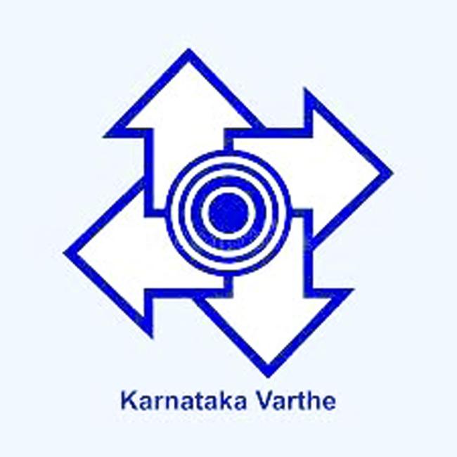 ವಾರ್ತಾ ಮತ್ತು ಸಾರ್ವಜನಿಕ ಸಂಪರ್ಕ ಇಲಾಖೆ ಪತ್ರಿಕೋದ್ಯಮ ಅಪ್ರೆಂಟಿಸ್ ತರಬೇತಿಗೆ ಅರ್ಜಿ ಆಹ್ವಾನ 