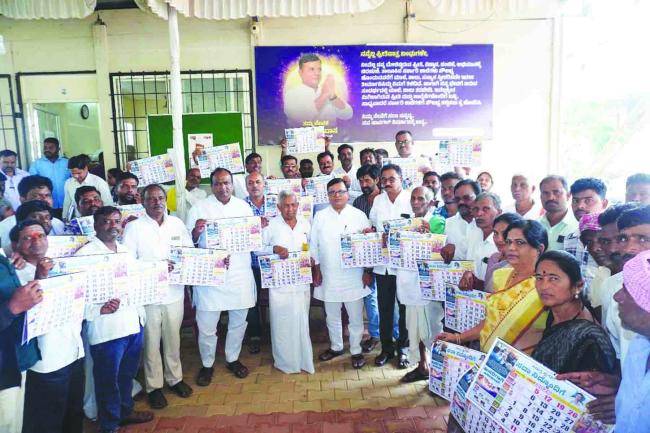  ಕಾಂಗ್ರೆಸ್‌ನ ಜನಸಂಪರ್ಕ ಕಚೇರಿಯಲ್ಲಿ 2026 ಕ್ಯಾಲೆಂಡರ್ ಬಿಡುಗಡೆ 