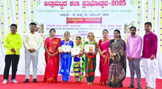 ಆಲೂರು ಭವನದಲ್ಲಿ ಜರುಗಿದ ಜಿಲ್ಲಾಮಟ್ಟದ ಕಲಾಪ್ರತಿಭೋತ್ಸವ ಕಾರ್ಯಕ್ರಮ