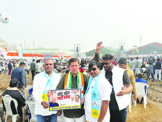 ವೋಟ್ ಚೋರಿ ವಿರೋಧಿಸಿ ಬೃಹತ್ ಪ್ರತಿಭಟನಾ ಸಮಾವೇಶ