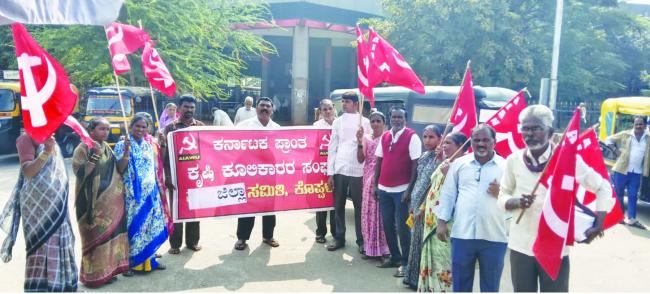 ಕೃಷಿ ಮತ್ತು ಗ್ರಾಮೀಣ ಕಾರ್ಮಿಕರ ಸಂಘ ದಿಂದ ಕೊಪ್ಪಳದಲ್ಲಿ ಬೃಹತ್ ಪ್ರತಿಭಟನೆ