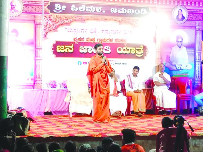 ದುಶ್ಚಟಗಳ ಬಿಕ್ಷೆ, ಸದ್ಗುಣಗಳ ದೀಕ್ಷೆ ಜನಜಾಗೃತಿ ಯಾತ್ರೆಯ ಸಮಾರೋಪ ಸಮಾರಂಭ 