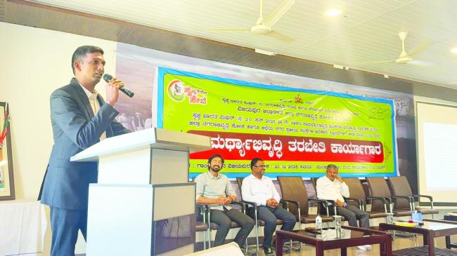 ಸಾಮರ್ಥ್ಯಾಭಿವೃದ್ದಿ ತರಬೇತಿ ಕಾರ್ಯಾಗಾರ  