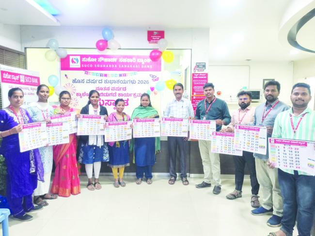 ಸುಕೋ ಬ್ಯಾಂಕ್‌ನಿಂದ 2026ರ ಕ್ಯಾಲೆಂಡರ್ ಬಿಡುಗಡೆ 