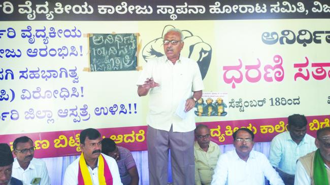 ಜಿಲ್ಲೆಗೆ ಶೀಘ್ರ ಸರ್ಕಾರಿ ವೈದ್ಯಕೀಯ ಕಾಲೇಜು ಪ್ರಾರಂಭಿಸಲಿ : ಎಂ.ಬಿ.ಪಾಟೀಲ್ 