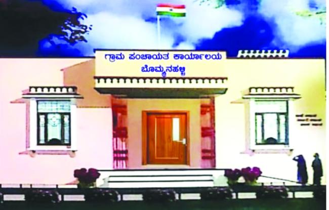 ಇಂದು ಬೊಮ್ಮನಹಳ್ಳಿ ಗ್ರಾಪಂ ಕಾರ್ಯಾಲಯ ಉದ್ಘಾಟನೆ  