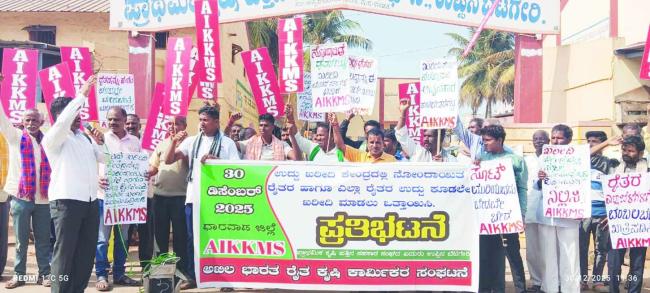 ಭಾರತ ರೈತ ಕೃಷಿ ಕಾರ್ಮಿಕರ ಸಂಘಟನೆ   