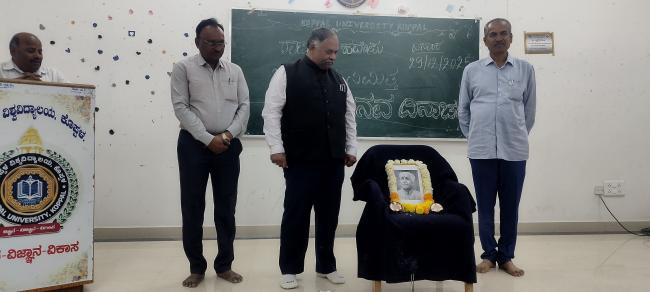 ಕುವೆಂಪು ಸಾಹಿತ್ಯ ಅಧ್ಯಯನದಿಂದ ಒಳ್ಳೆಯ ಭವಿಷ್ಯ- ಪ್ರೊ. ಬಿ.ಕೆ ರವಿ 