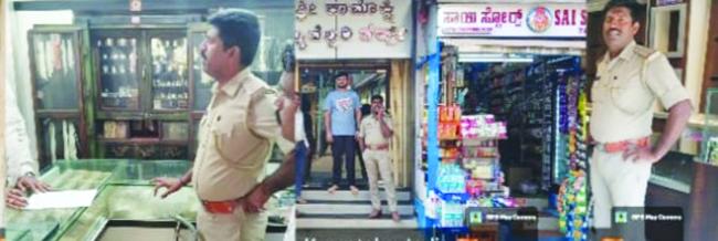 ಜ್ಯುವಲರಿ ಶಾಪ್ಗಳ ಭದ್ರತೆ: ಉತ್ತರ ಕನ್ನಡ ಜಿಲ್ಲೆಯಲ್ಲಿ ಪೊಲೀಸ್ ಜಾಗೃತಿ ಅಭಿಯಾನ