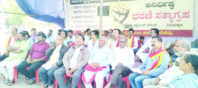 ಸರಕಾರಿ ವೈದ್ಯಕೀಯ ಕಾಲೇಜು ಸ್ಥಾಪನೆಯ ಆಗ್ರಹಕ್ಕೆ ಸರಕಾರ ಸ್ಪಂದಿಸದಿರುವುದನ್ನು ಖಂಡಿಸಿ 