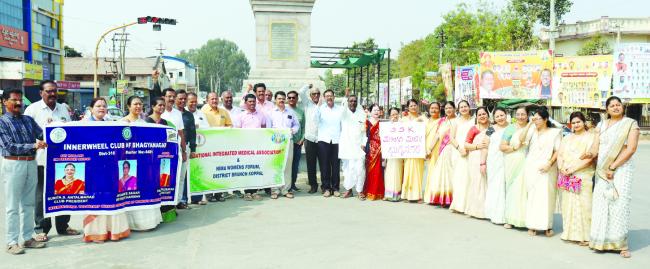 ಧರಣಿ 66ನೇ ದಿನ - ವೈದ್ಯರ ಸಂಘ, ಇನ್ನರ್ ವ್ಹೀಲ್, ಎಸ್‌.ಎಸ್‌.ಕೆ ಸಮಾಜ ಬೆಂಬಲ 