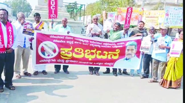 ಅಶೋಕ ವೃತ್ತದಲ್ಲಿ ವೆನೆಜುವೆಲಾ ಮೇಲಿನ ಅಮೆರಿಕನ್ ಸಾಮ್ರಾಜ್ಯಶಾಹಿಗಳ ಮಿಲಿಟರಿ ದಾಳಿಯನ್ನು ಖಂಡಿಸಿ