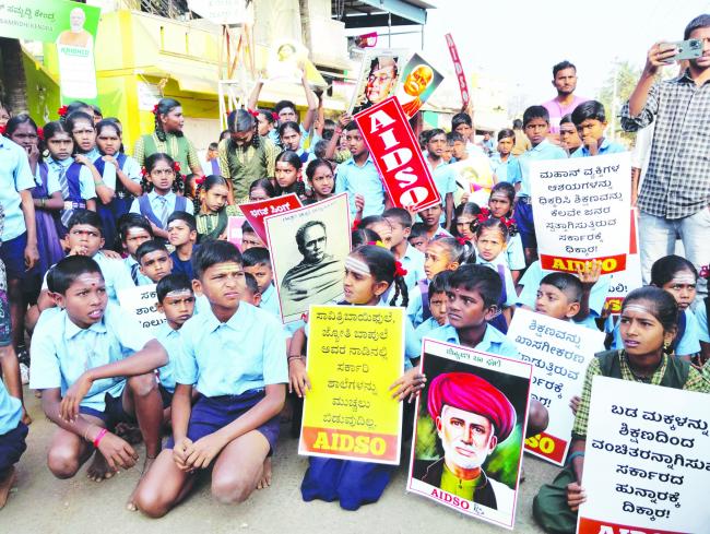 ಉಪ್ಪನಾಯಕನಹಳ್ಳಿ ಸರ್ಕಾರಿ ಶಾಲೆ ಉಳಿಸಲು ಆಗ್ರಹಿಸಿ ವಿದ್ಯಾರ್ಥಿಗಳ - ಪೋಷಕರ ಪ್ರತಿಭಟನೆ 