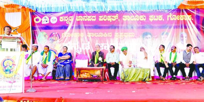 ಜನಪದ ಕಣಜ ಗೋಕಾವಿ ನಾಡು: ಡಾ ರಾಜು ಕಂಬಾರ 