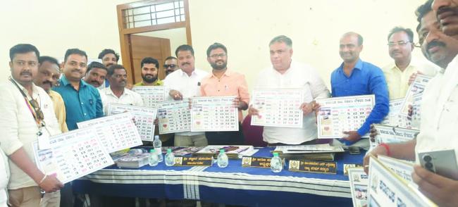 ಶಾಸಕ ಪಠಾಣನೌಕರ ಸಂಘದ ಕ್ಯಾಲೆಂಡರ್ ಬಿಡುಗಡೆ 