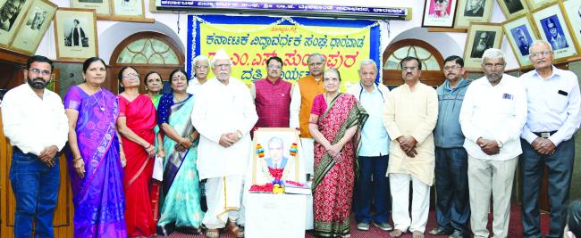 ‘ನಗೆಯ ಬಣ್ಣ ಹುಡುಕಿದ ಡಾ.ಎಂ.ಎಸ್‌. ಸುಂಕಾಪುರ’ ಉಪನ್ಯಾಸ 