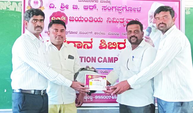 ಮಜಲಟ್ಟಿಯಲ್ಲಿ ರಕ್ತದಾನ ಶಿಬಿರ 