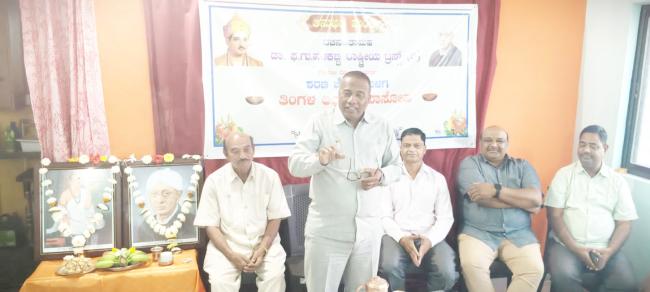 ಶರಣರು ವೈಚಾರಿಕ ಚಿಂತನೆ, ವಿಶೇಷ ಉಪನ್ಯಾಸ ಕಾರ್ಯಕ್ರಮ