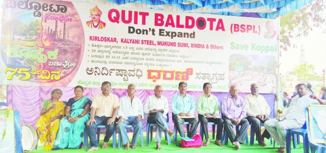 76ನೇ ದಿನ ಕ್ವಿಟ್ ಬಲ್ಡೋಟಾ ಕಾರ್ಖಾನೆ ವಿರೋಧಿ ಧರಣಿ ಯಶಸ್ವಿ 