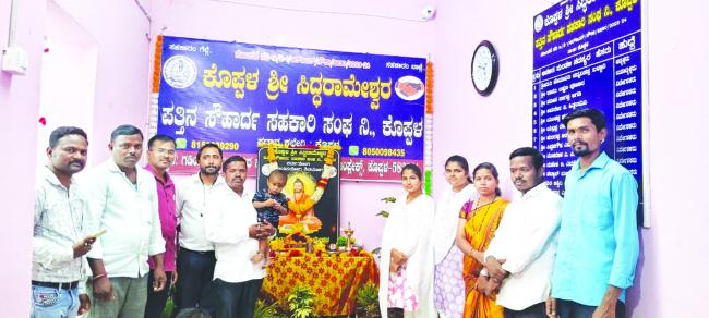 ಸೌಹಾರ್ದದಲ್ಲಿ ಸಿದ್ದರಾಮೇಶ್ವರ ಜಯಂತಿ ಆಚರಣೆ