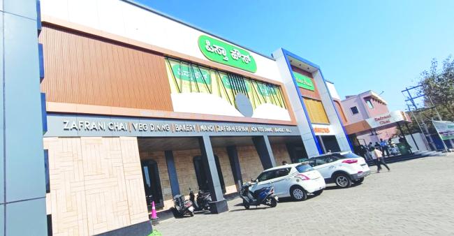 ನಗರದಲ್ಲಿ ಇಂದು ಅಂತರಾಷ್ಟ್ರೀಯ ಗುಣಮಟ್ಟದ ಪಿಸ್ತಾ ಹೌಸ್ ರೆಸ್ಟೋರೆಂಟ್ ಆರಂಭ 