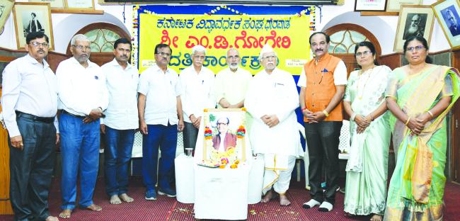 ಕನ್ನಡದ ಒಬ್ಬ ಶ್ರೇಷ್ಠ ಹಾಸ್ಯಕವಿ ಎಂ.ಡಿ. ಗೋಗೇರಿ : ಮಹಾದೇವ ಸತ್ತಿಗೇರಿ 