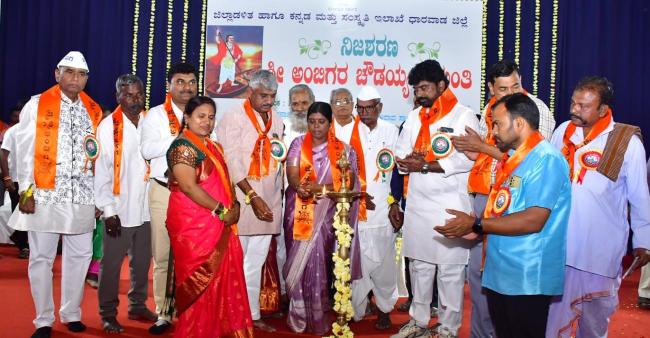 ನಿಜ ಶರಣ ಅಂಬಿಗರ ಚೌಡಯ್ಯ ಜಯಂತಿ ಆಚರಣೆ  
