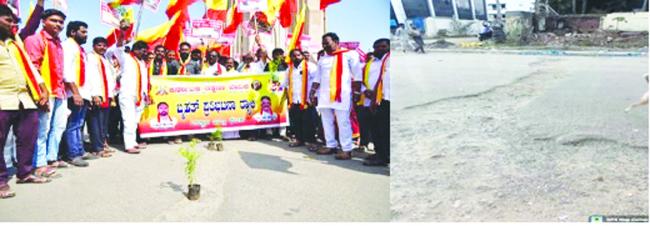 ಇದೇನು ಸುವರ್ಣ ಬಳ್ಳಾರಿಯಾ ಗುಂಡಿಗಳ ಬಳ್ಳಾರಿಯಾರಸ್ತೆಗಳ ಗುಂಡಿ ಮುಚ್ಚಲು ಆಗ್ರಹಿಸಿ ಕರವೇ ಪ್ರತಿಭಟನೆ 