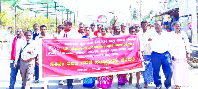 84ನೇ ದಿನದ ಹೋರಾಟ ಬೆಂಬಲಿಸಿದ ಎಸ್‌.ಜಿ. ಆಯುರ್ವೇದ ಕಾಲೇಜು ವಿದ್ಯಾರ್ಥಿ, ವೈದ್ಯರು ಕರ್ನಾಟಕ ರೈತ ಸಂಘದಿಂದ ಅಶೋಕ ವೃತ್ತದಲ್ಲಿ ಪ್ರತಿಭಟನೆ 