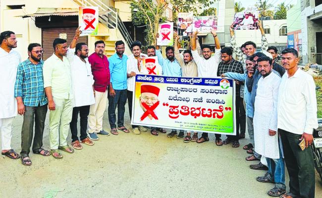 ಸಂವಿಧಾನ ವಿರೋಧಿ ನಡೆ ಖಂಡಿಸಿ ಜಿಲ್ಲಾ ಯುವ ಕಾಂಗ್ರೆಸ್ ವತಿಯಿಂದ ಪ್ರತಿಭಟನೆ