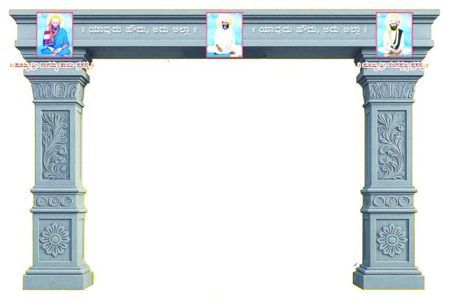 ರಂಗಪ್ಪಜ್ಜನ ಮಠದ ಮುಖ್ಯದ್ವಾರ ಭೂಮಿ ಪೂಜಾ