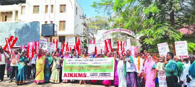 ಮನರೇಗಾ ಕಾಯ್ದೆ ತಿದ್ದುಪಡಿವಿರೋಧಿಸಿ ಎಐಕೆಕೆಎಂ ಎಸ್ ರಾಜ್ಯವ್ಯಾಪಿ ಬೃಹತ್ ಪ್ರತಿಭಟನೆ 